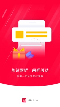 易上网app下载苹果版