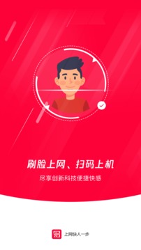 易上网ios手机下载