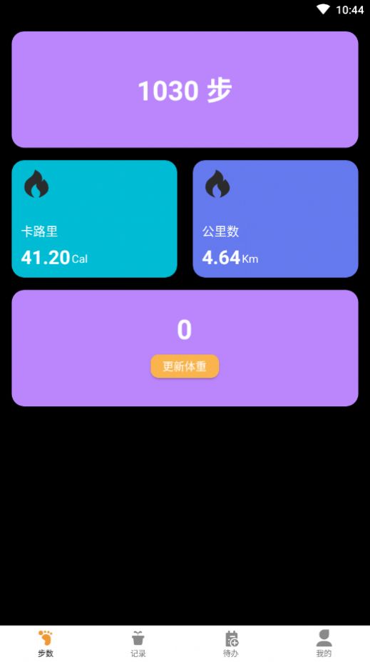 多走易转APP