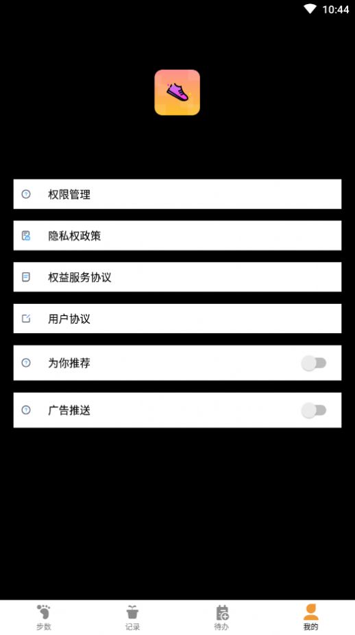 多走易转APP