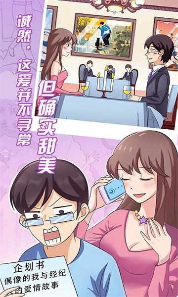 我的女友是渣女手机版安卓2023最新版