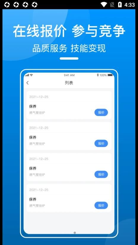 御事台商户端app