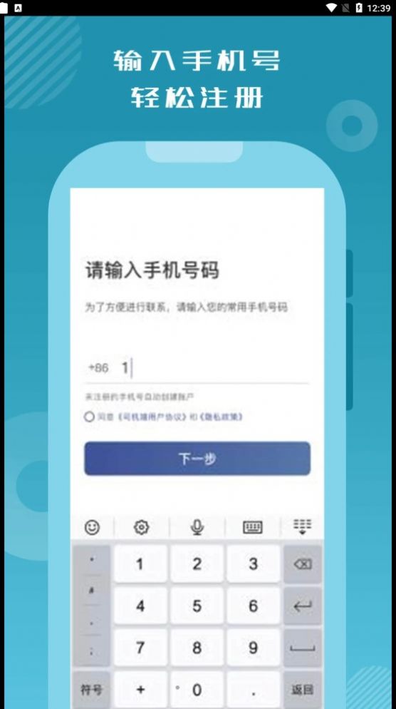 怃尤出行司机端ios版手机版