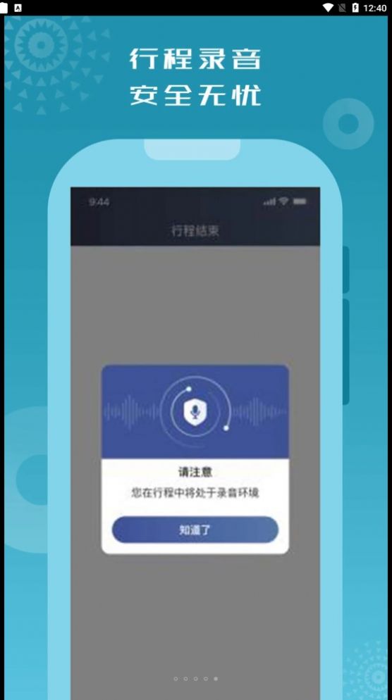 怃尤出行司机端app