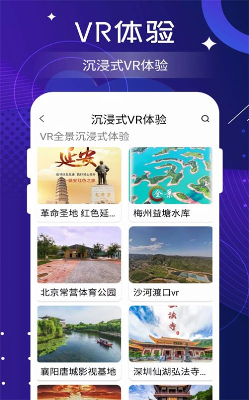 联星北斗高清卫星地图app