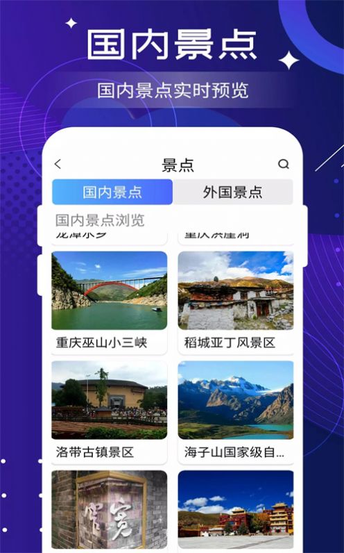 联星北斗高清卫星地图app