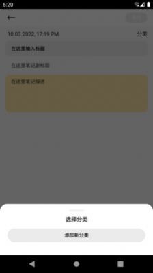 趣橙趣笔记app