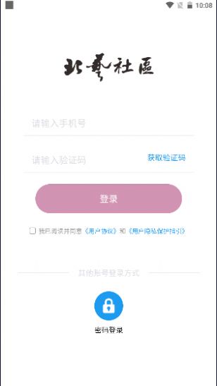 北艺社区app