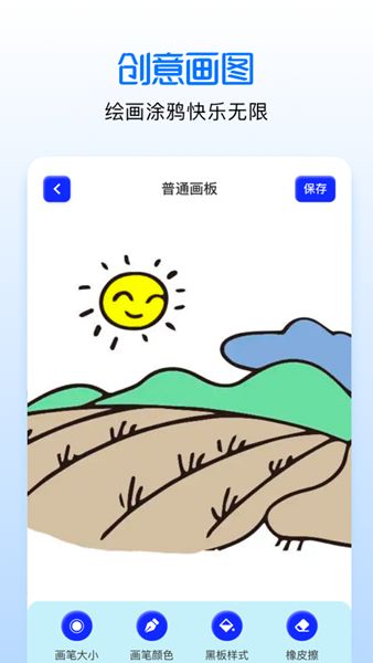 手绘漫画板