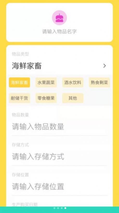 小橘冰箱助手APP