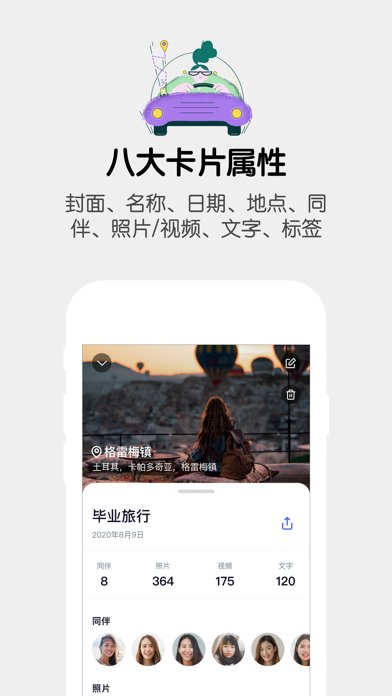 时光卡片app