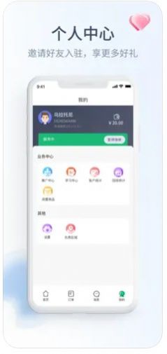 绿巨能回收app