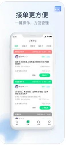 绿巨能回收免费手机版