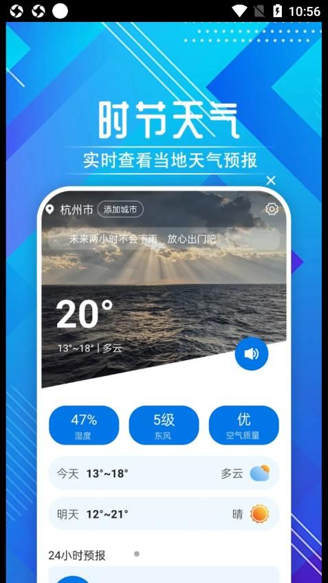 迤迤时节天气app