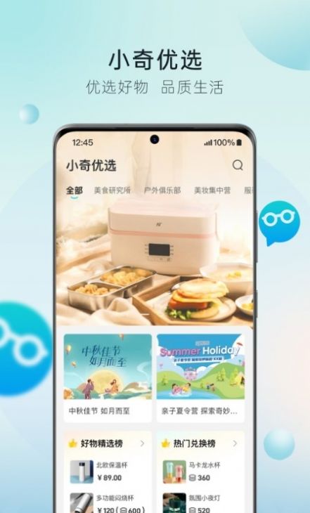 奇瑞汽车app