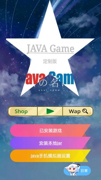 java手机模拟器安卓版最新版下载