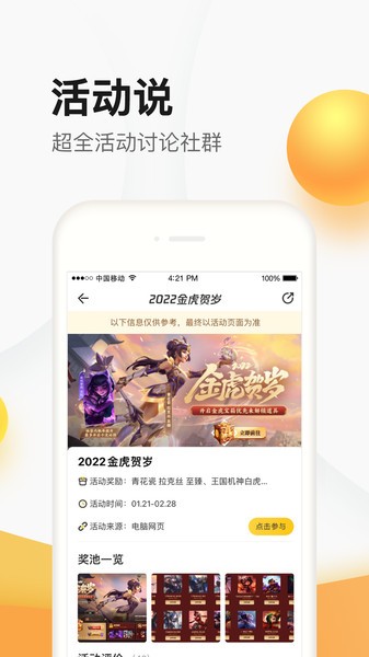 cf掌上道聚城app