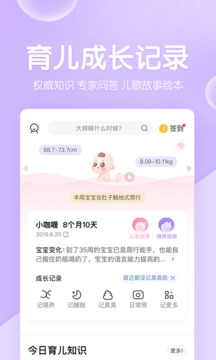 妈妈网孕育下载安装2023版本