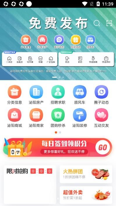 泌阳网app