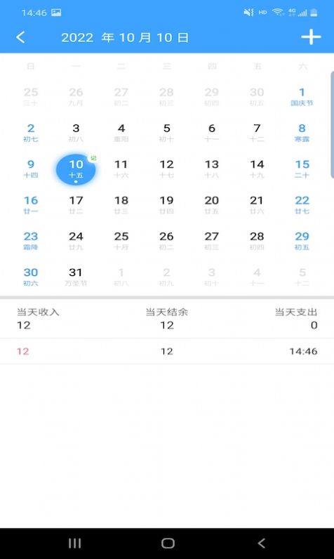 睨曼记账app