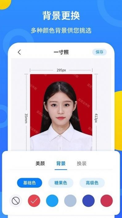 波澜证件照app