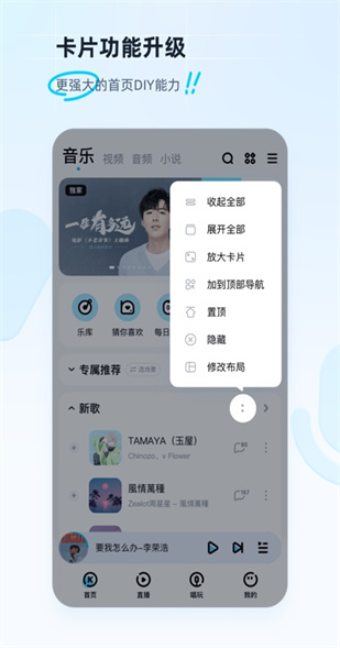 酷狗app正版下载安装到手机