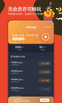 奇游手游加速器安卓app