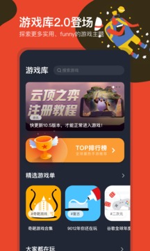 奇游手游加速器安卓app