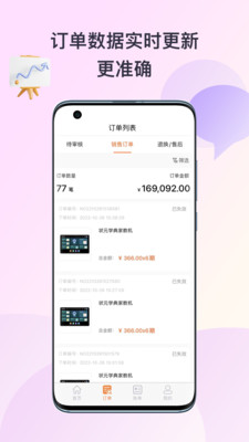 优慧GO APP