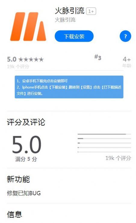 火脉引流APP