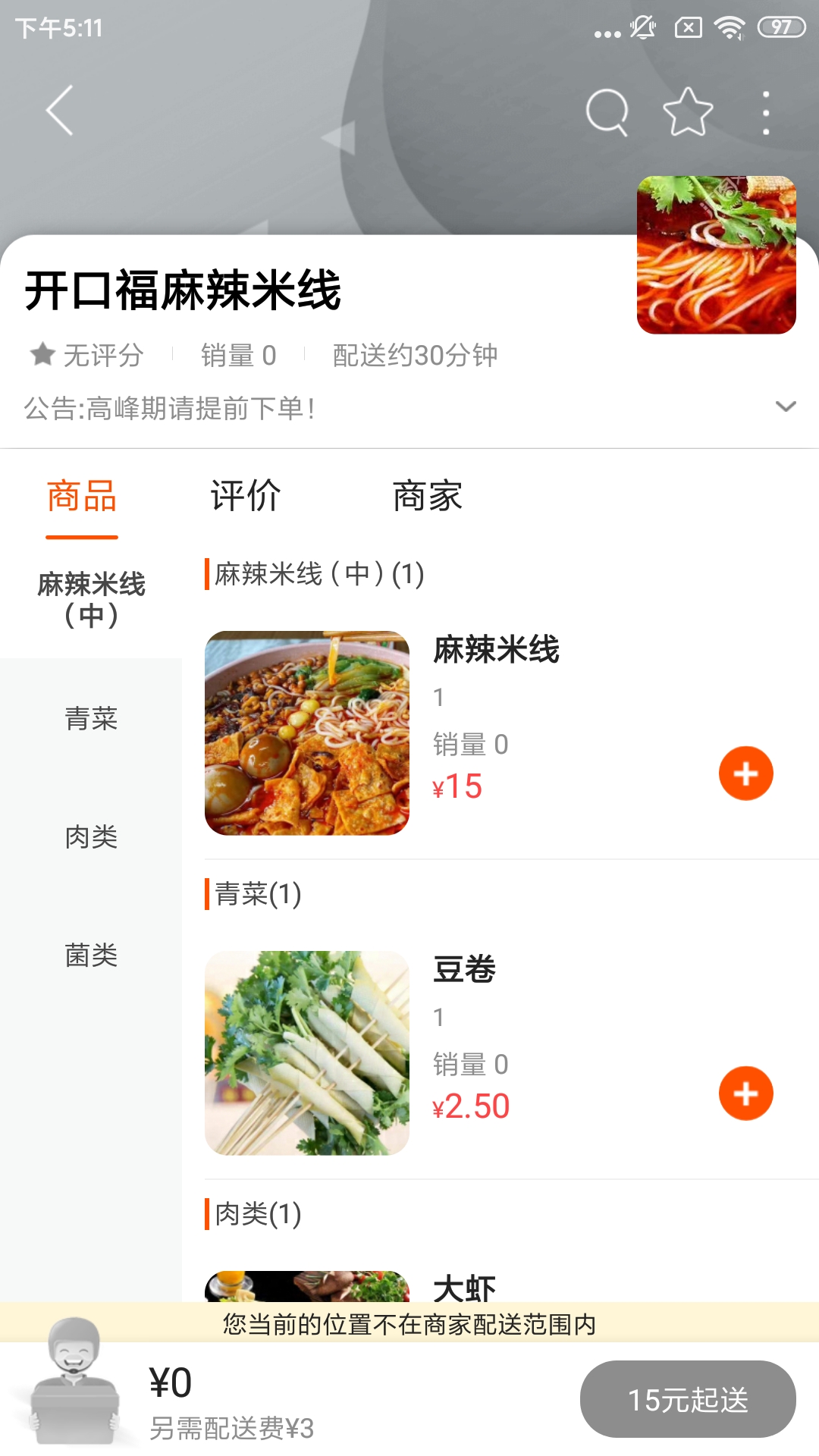 阜新万帮同城APP