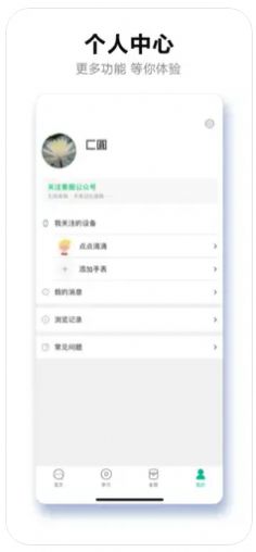 欧畅相伴APP