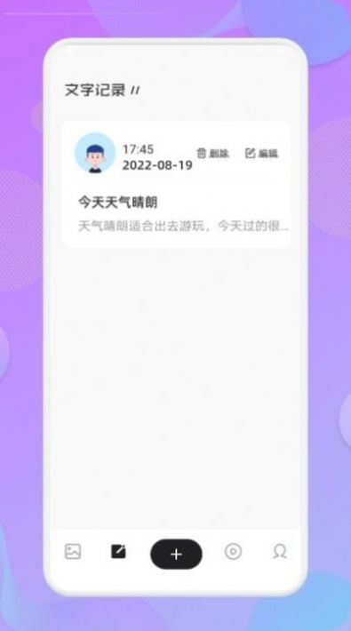 丰收小镇日记APP