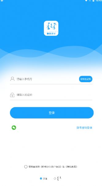 腾林沙尔APP