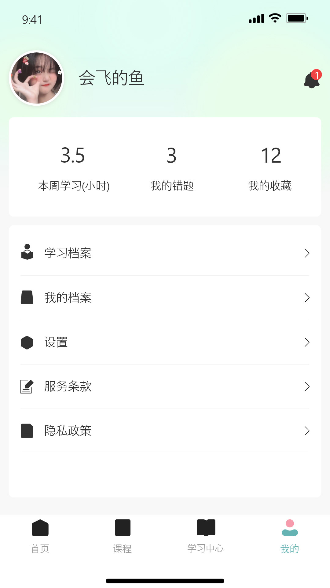 云仁护APP