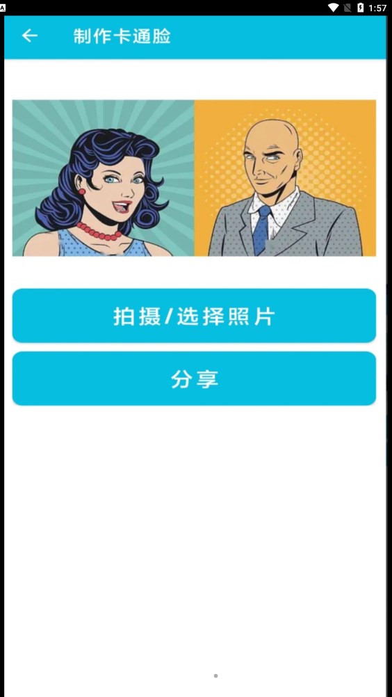 pdf全能免费转换APP