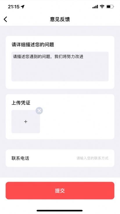 上门喜车app