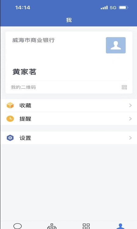 通e达APP