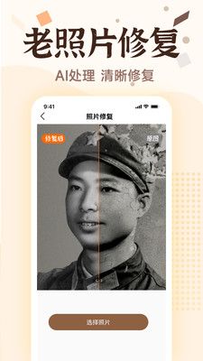 老照片画质修复app