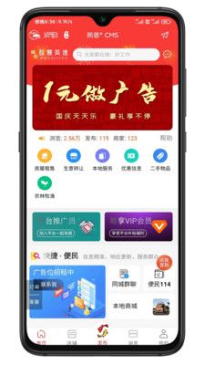 爱英德app