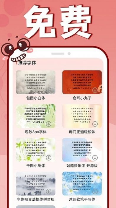 花样文字大全app