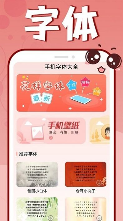 花样文字大全app