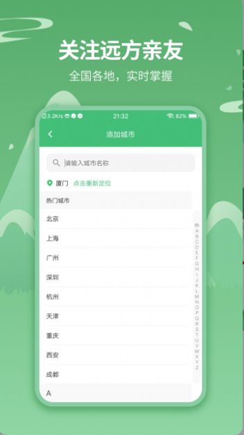 天气预报实时天气王app