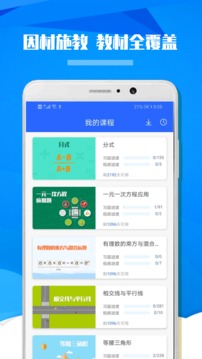 九年级初中数学下载app