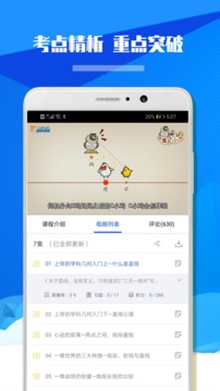 九年级初中数学下载app