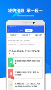 九年级初中数学下载app