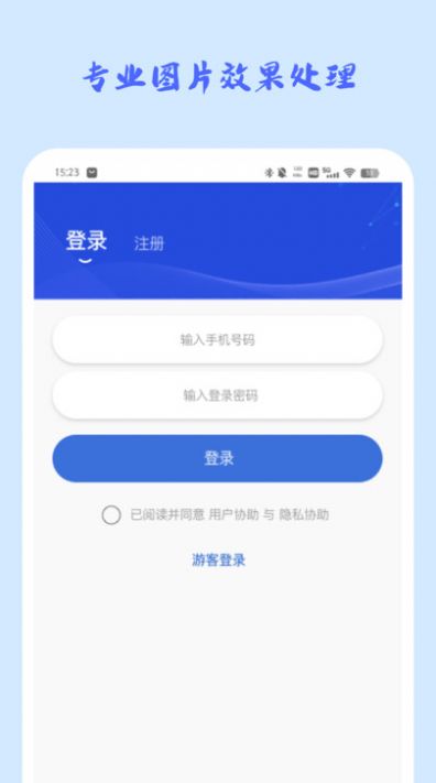 照片修复馆app