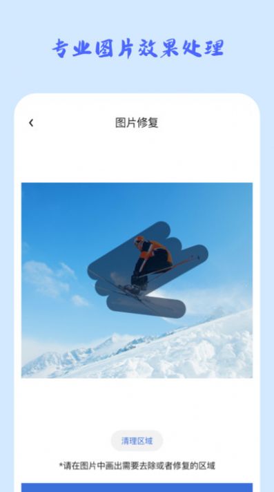 照片修复馆app