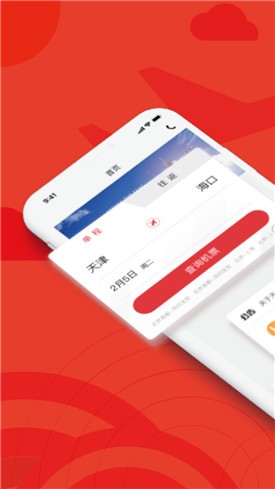 天津航空app