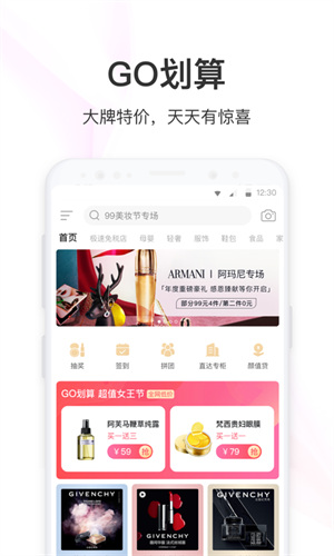 聚美优品app下载安装